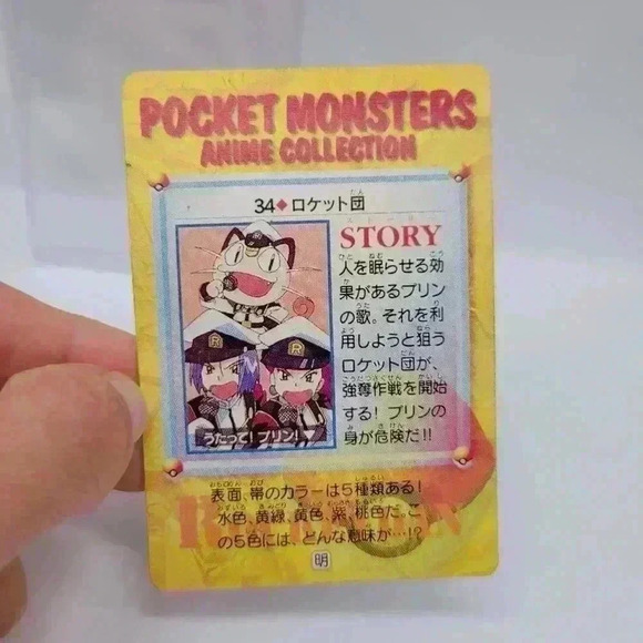 PRISM CARDDASS TEAM ROCKET Holo Pokemon Card Animation INCLUDE FULL PROTECTION - Picture 4 of 8